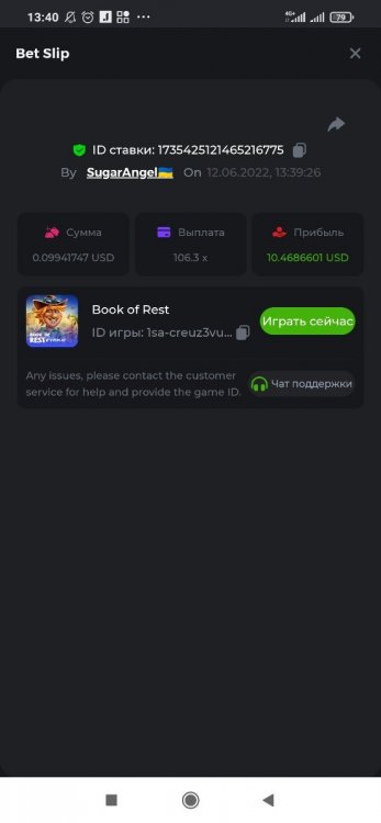Screenshot_2022-06-12-13-40-48-207_com.android.chrome.thumb.jpg.c26cc66049a4b68df38528b8fc742e96.jpg