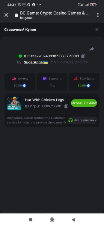 Screenshot_2022-08-11-23-31-50-515_com.android.chrome.thumb.jpg.4aaabae918062282d92282feb3da4a96.jpg