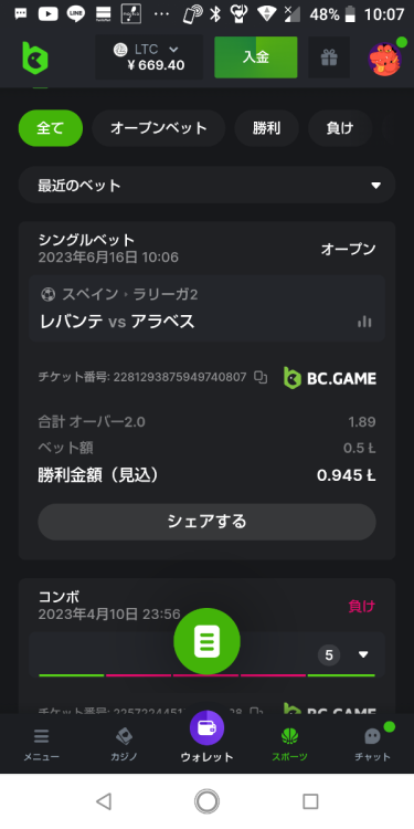 Screenshot_20230616-100709.png